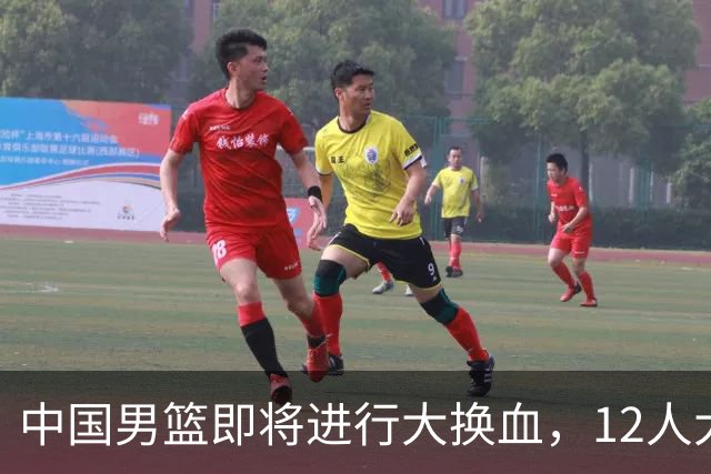 中国男篮即将进行大换血，12人大名单预测出炉，中国男篮这次有戏