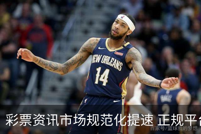 彩票资讯市场规范化提速 正规平台引导理性购彩成主流
