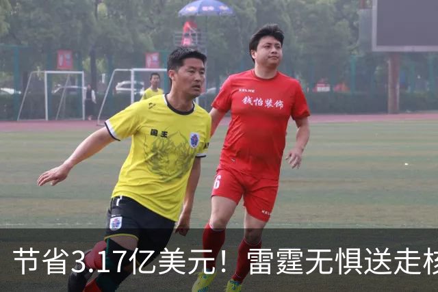 节省3.17亿美元！雷霆无惧送走核心轮换：将重新投入未来引援