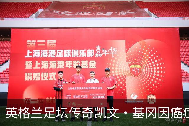 英格兰足坛传奇凯文·基冈因癌症去世，执教曼城时签下孙继海