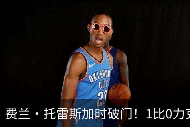 费兰·托雷斯加时破门！1比0力克阿根廷，西班牙世界杯夺冠