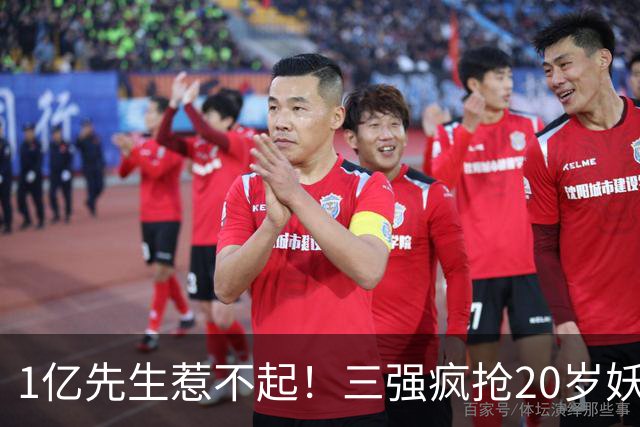 1亿先生惹不起！三强疯抢20岁妖人，亨利接班人要降临英超？