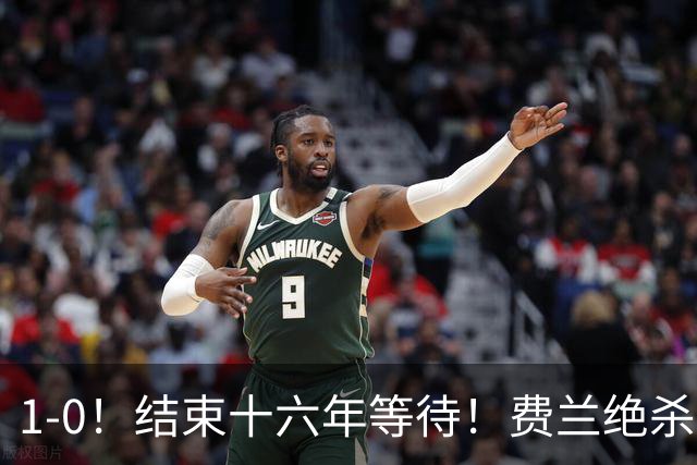 1-0！结束十六年等待！费兰绝杀！西班牙夺冠！梅西泪洒当场！